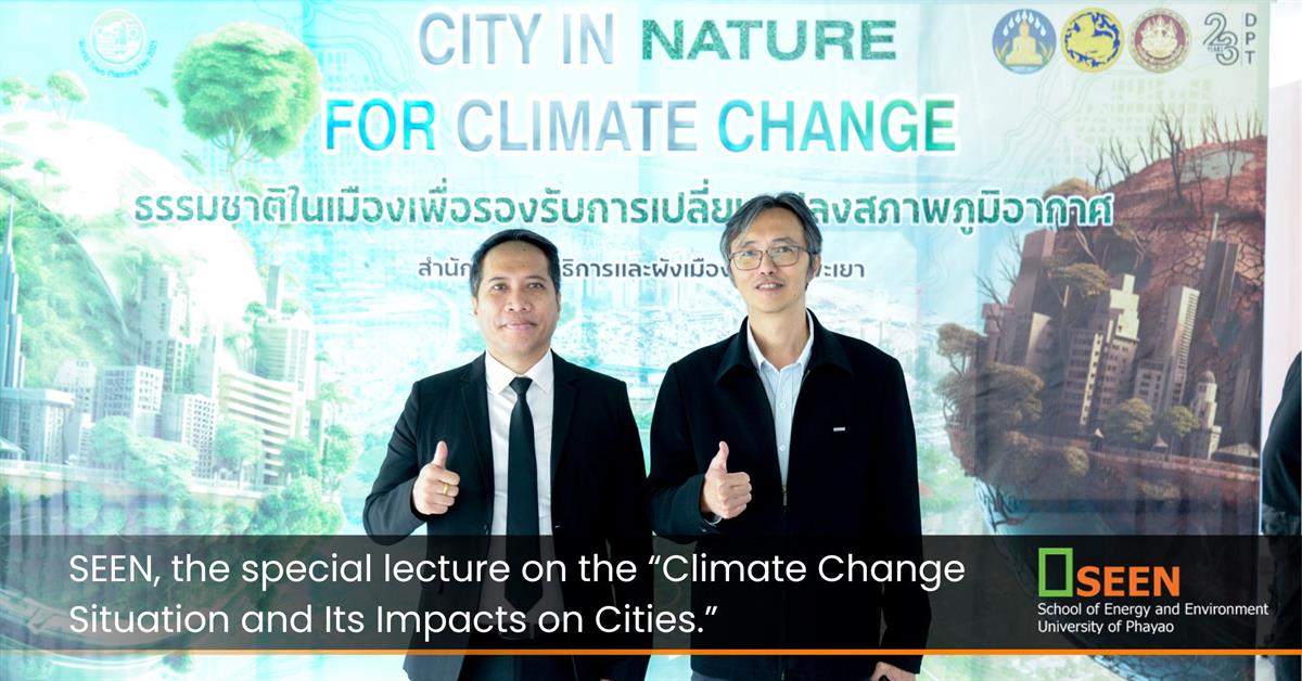 SEEN, the special lecture on the “Climate Change Situation and Its Impacts on Cities.”